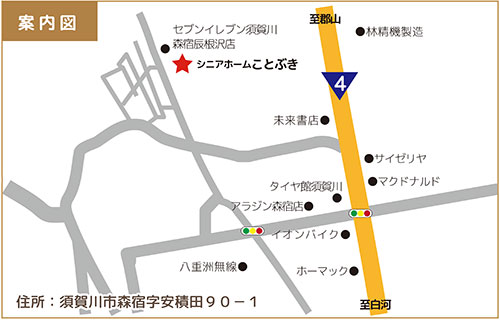 シニアホームことぶきの案内