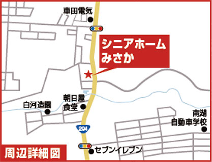シニアホームみさかの案内