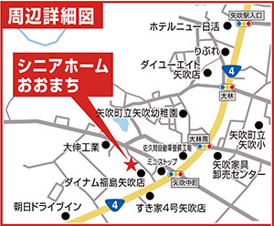 シニアホームおおまちの案内
