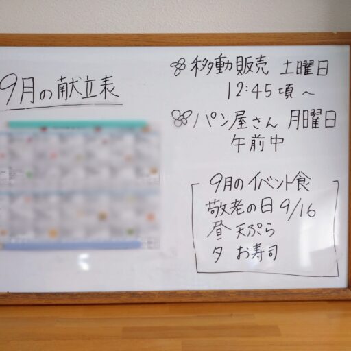 矢吹町介護施設の予定です。