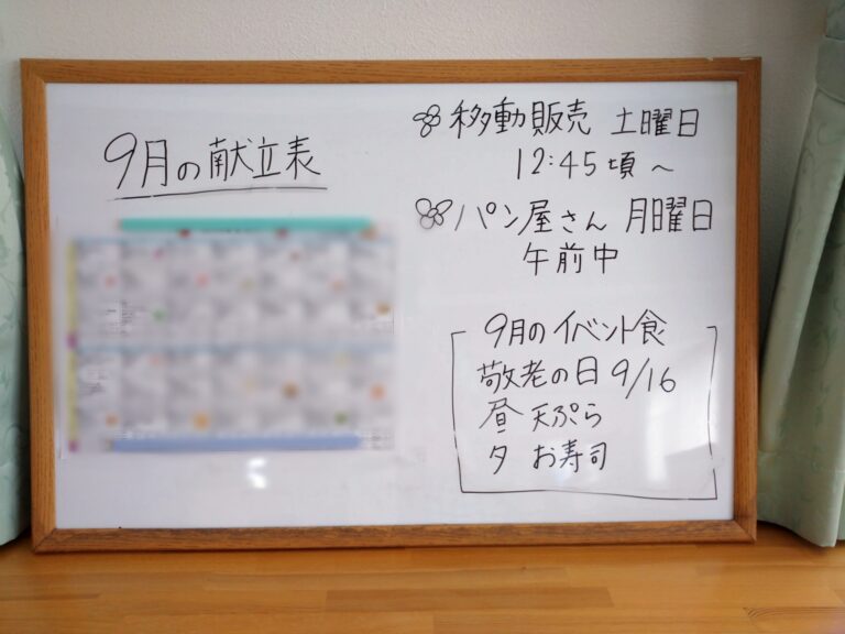 矢吹町介護施設の予定です。