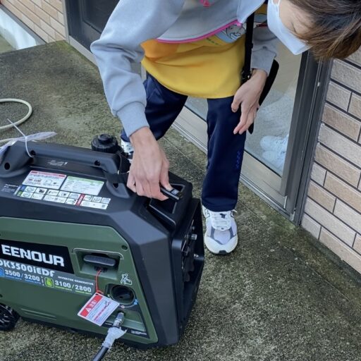 発電機の使用方法の確認