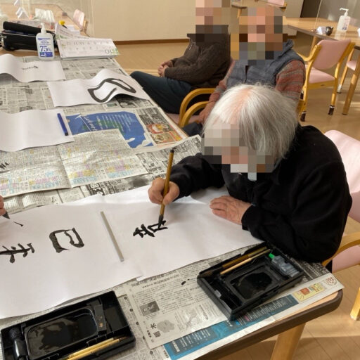 書初めの練習